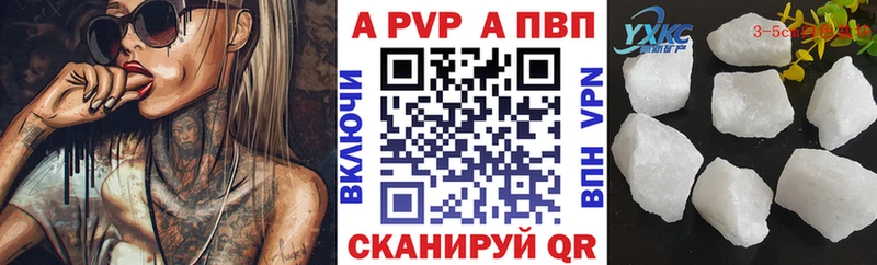 Альфа ПВП кристаллы  Карабаш 